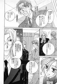 [Kyouya Ayumi] Goshujin-sama, Mofumofu Shite Kudasai!