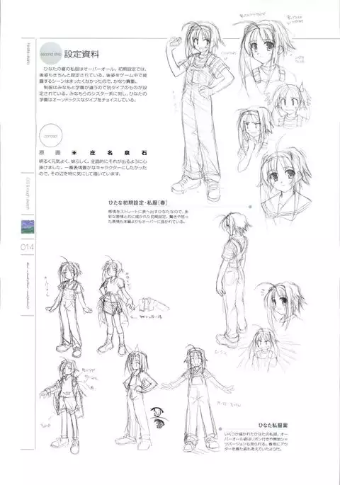 Wind - a breath of heart - Visual Fan Book 1&2