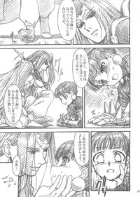 (C69) [MEKONGDELTA, DELTAFORCE (Route39, Zenki)] Darkness (Princess Crown)