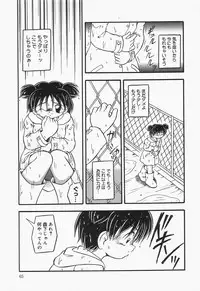 [DASH] Omutsu shoujo