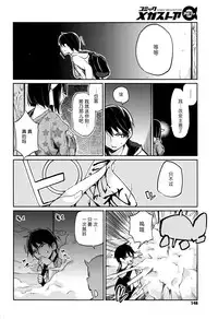 [Azuma Sawayoshi] Ayakashi-kan e Youkoso! Ch. 1-10 [Chinese] [btboy12个人汉化]