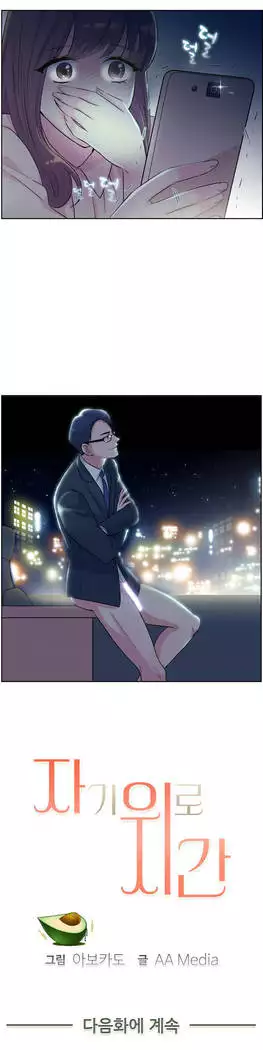 My Own Consolation Time Ch.1-16