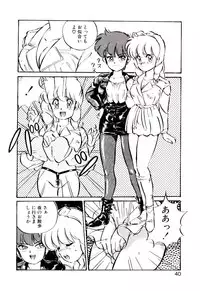 [Mon-Mon] Manami-chan To Asobou