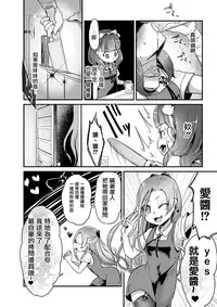 (C92) [Dennou Chocolate (Various)] Koisuru Goumongu [Chinese] [沒有漢化]