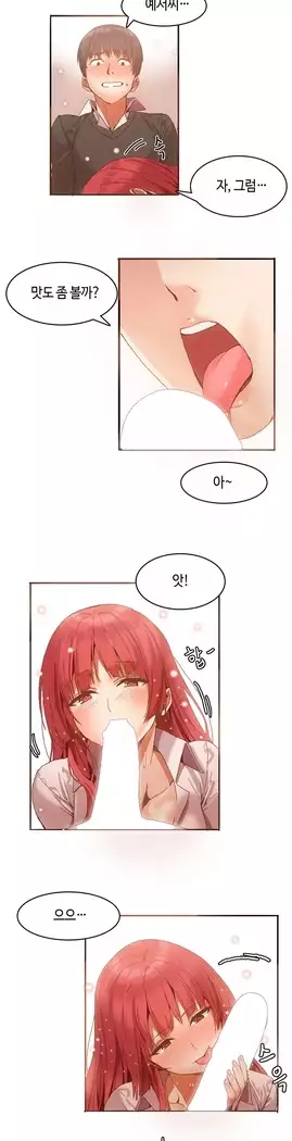 Hari's Lumpy Sharehouse Ch.0-27