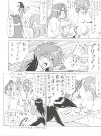 [Toufuya (Various)] Toufuya Kyuuchou (Various)