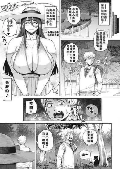 Kyoufu!? Lucky!? Uwasa no Doutei Kui Fujin