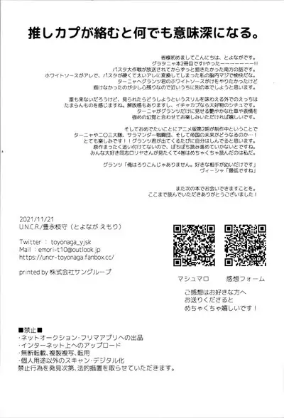 White Sauce o Wasurezuni - Don't forget the white sauce.