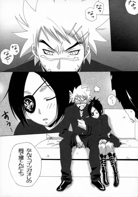 Doki Doki Dokuro-chan