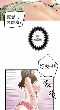 中文韩漫 想象狂热 Ch.0-10 [Chinese]