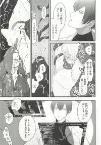 B-BOY ドS Tentacle Special