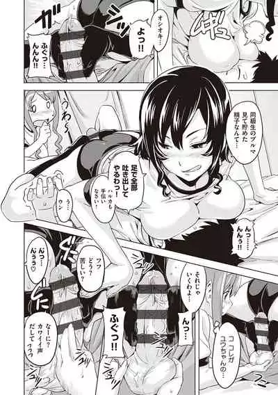 [Takeda Hiromitsu] Tsundero Shinsouban [Digital]