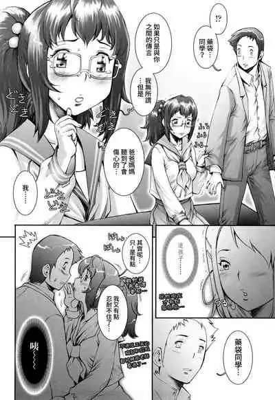 [Sengoku-kun] Pretty Cool Ch.1-4 [Chinese] [裸單騎漢化] [Decensored] [Ongoing]