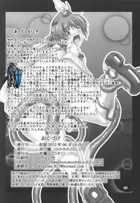 (ComiComi17) [Hikari no Tomoshibi (Kousoku)] Shokushu to Doki Doki Operation!! (Vividred Operation)