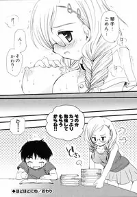 [Sakura Mitono] Shounen Shoujo Renaigaku Kanzenban