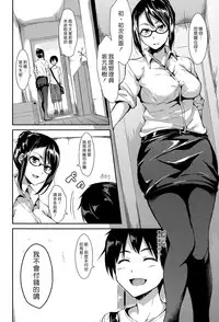 [Tachibana Omina] Boku Wa Minna No Kanrinin Ch. 1-4 [Chinese] [漢化組漢化組]