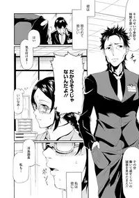 [Raita] Tawamure Shojo [Digital]