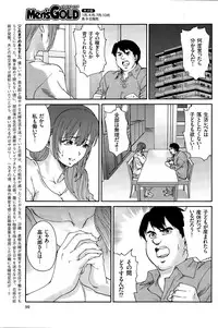 [Yumi Ichirou] Hito no Tsuma Ch. 1-9
