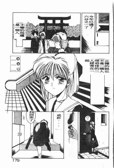 -Demo I Desu Suki Damon