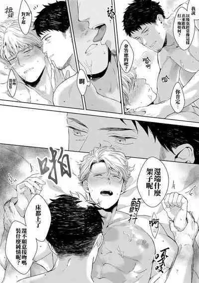 Motto, Iyarashii Mannequin | 更加、淫乱的服装模特 Ch. 1-6 + 加笔 + 特典