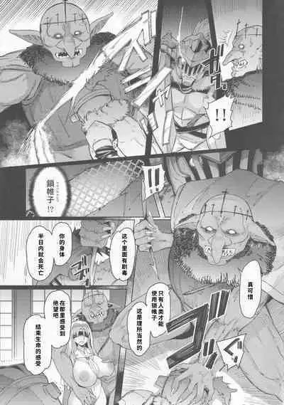 Kooni no Henpou Kouhen