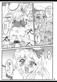 (Air Reitaisai 8) [CHIRIAKUTA (Yaburebouki Akuta)] Flandre ~Touhou Shoujo Saiin~ (Touhou Project)