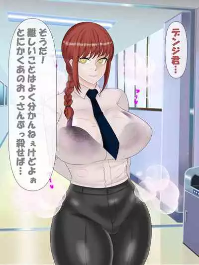 Saimin no Akuma VS Shihai no Akuma