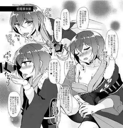 Gateau Chocolat Yori Amai Kimi no Mitsu