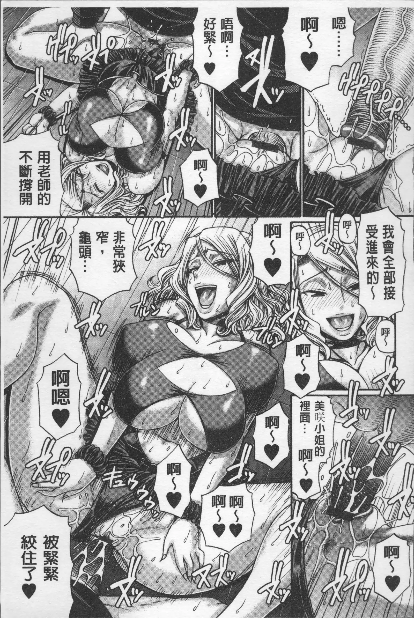 Koushoku Glamorous - Lasciviousness Glamorous