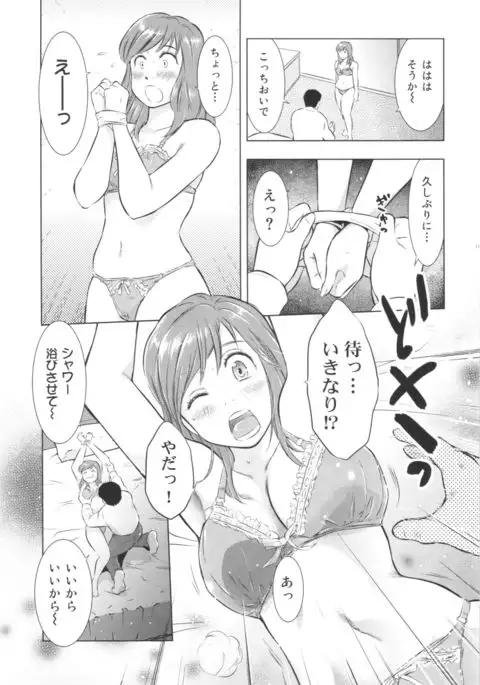 Hitozuma Zukan 2