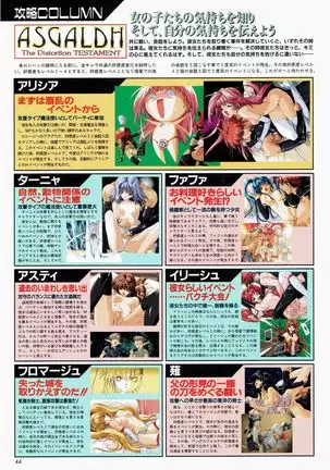 Yuuen ~ZONE art book~