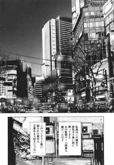 GAME OF BITCHES the escape