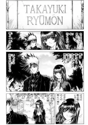 Phantom Rei - Volume 04 <Fin>