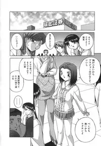 [Ken] Mesuinu | The Bitch