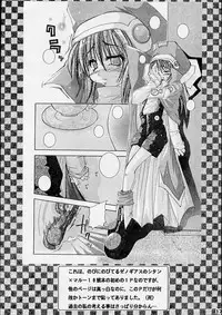 [1st.M's] Stylish Panpii no Seinenki (FF8)