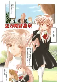 [Aizawa Hiroshi] Sweet&Mellow