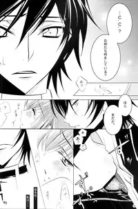 (C77) [CREAYUS (Rangetsu)] Yellow Noise (CODE GEASS: Lelouch of the Rebellion)