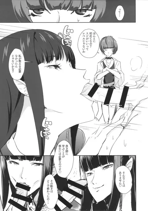 Ippai Daseru Kimi ga Suki