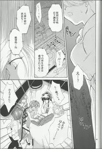 (C54) [U.R.C (MOMOYA SHOW-NEKO)] Maria 2 (Sakura Taisen)