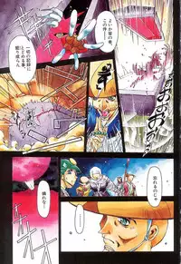 [Yamato Masaomi] Onibi ~Will-O-The-Wisp~