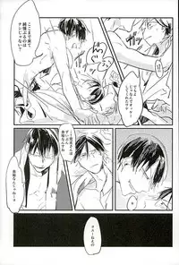 (C89) [hanly (Mamiya, Cato.A)] Araima in Lovehotel!! (Yowamushi Pedal)