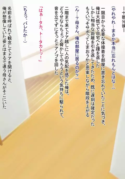 Boshikan Biyori