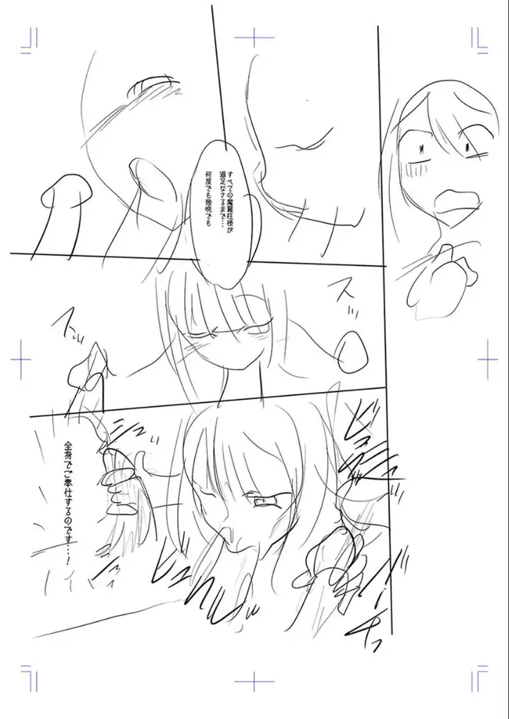 Mesubuta, buchi okasu! ! + Tokuten