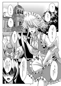 [Guild Plus (tatsuya)] Nagusamete Kudasai Sakuya-san!! (Touhou Project) [Digital]