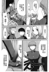 [Aruza Ryuuto] Mou... Dashitai - I want to defecate! [Chinese]