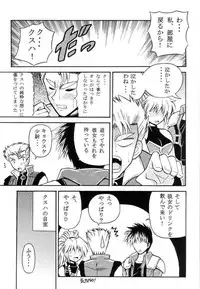 [Leaz Koubou (Oujano Kaze)] Hagane no Messiah (Super Robot Wars)