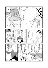 [Amadoiza (Moiky)] Super Wriggle Kick (Touhou Project) [Digital]