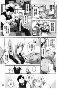 [Minato Fumi] Konnakoto [Chinese]