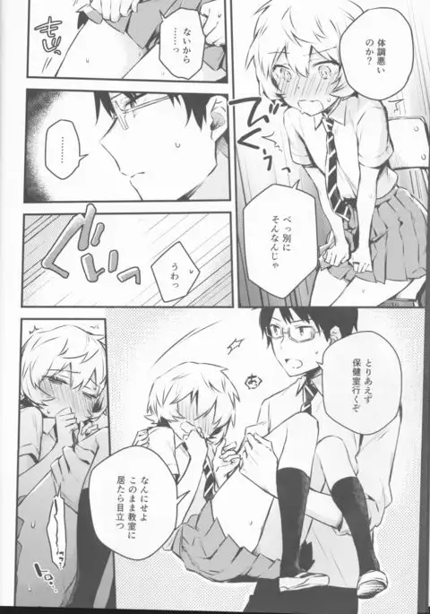 Trion Hokyuu System Jikken Kiroku