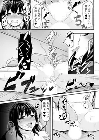 私が2人に! 憧れの先生と先にエッチをするのはどっちの私! 1,2巻